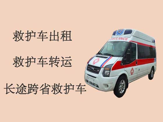 扬州跨省长途救护车-120救护车出租